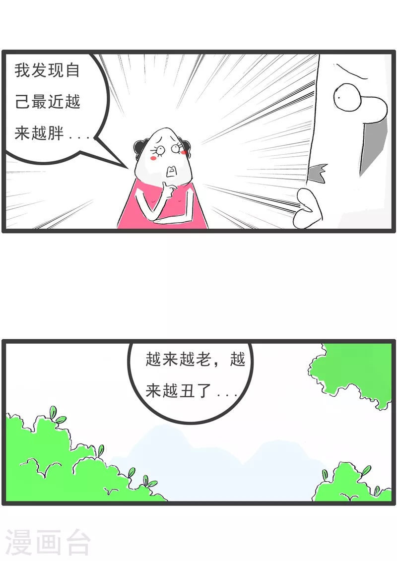 第190话 往好的地方想 第3页