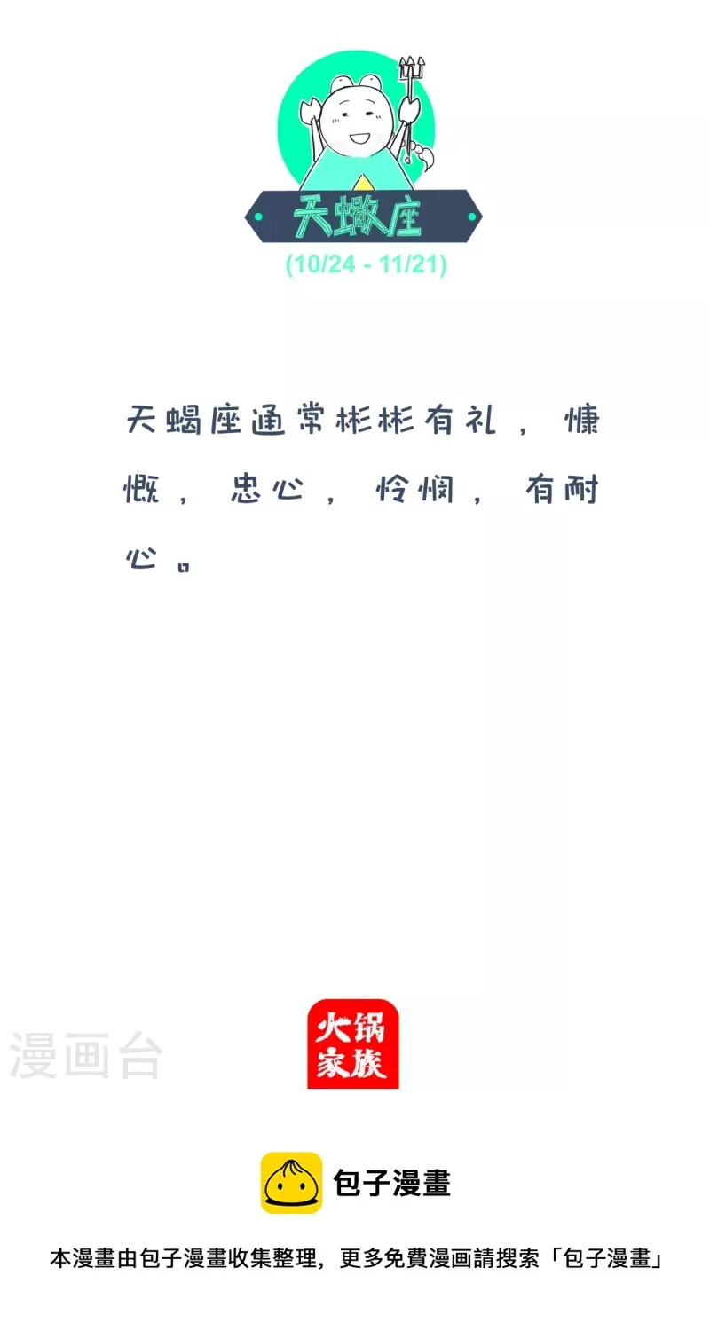 第190话 往好的地方想 第5页