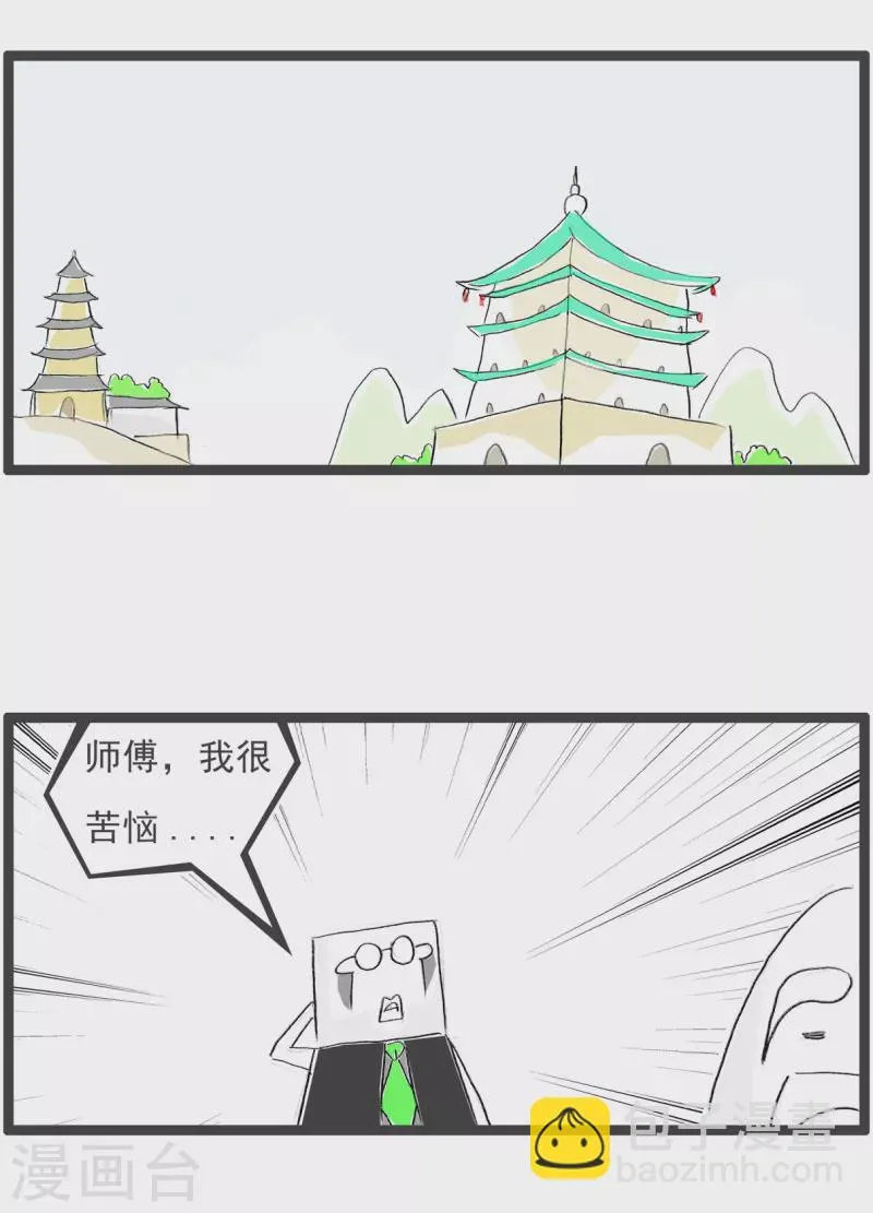 第191话 漏洞 第2页