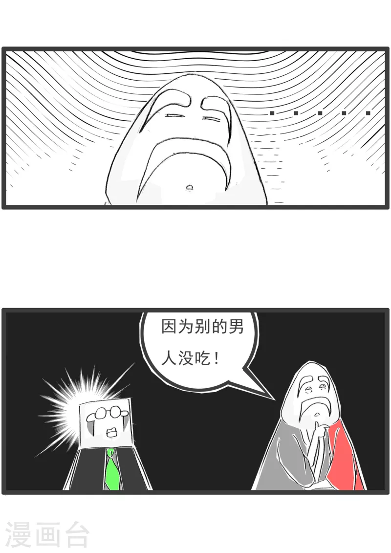第191话 漏洞 第4页