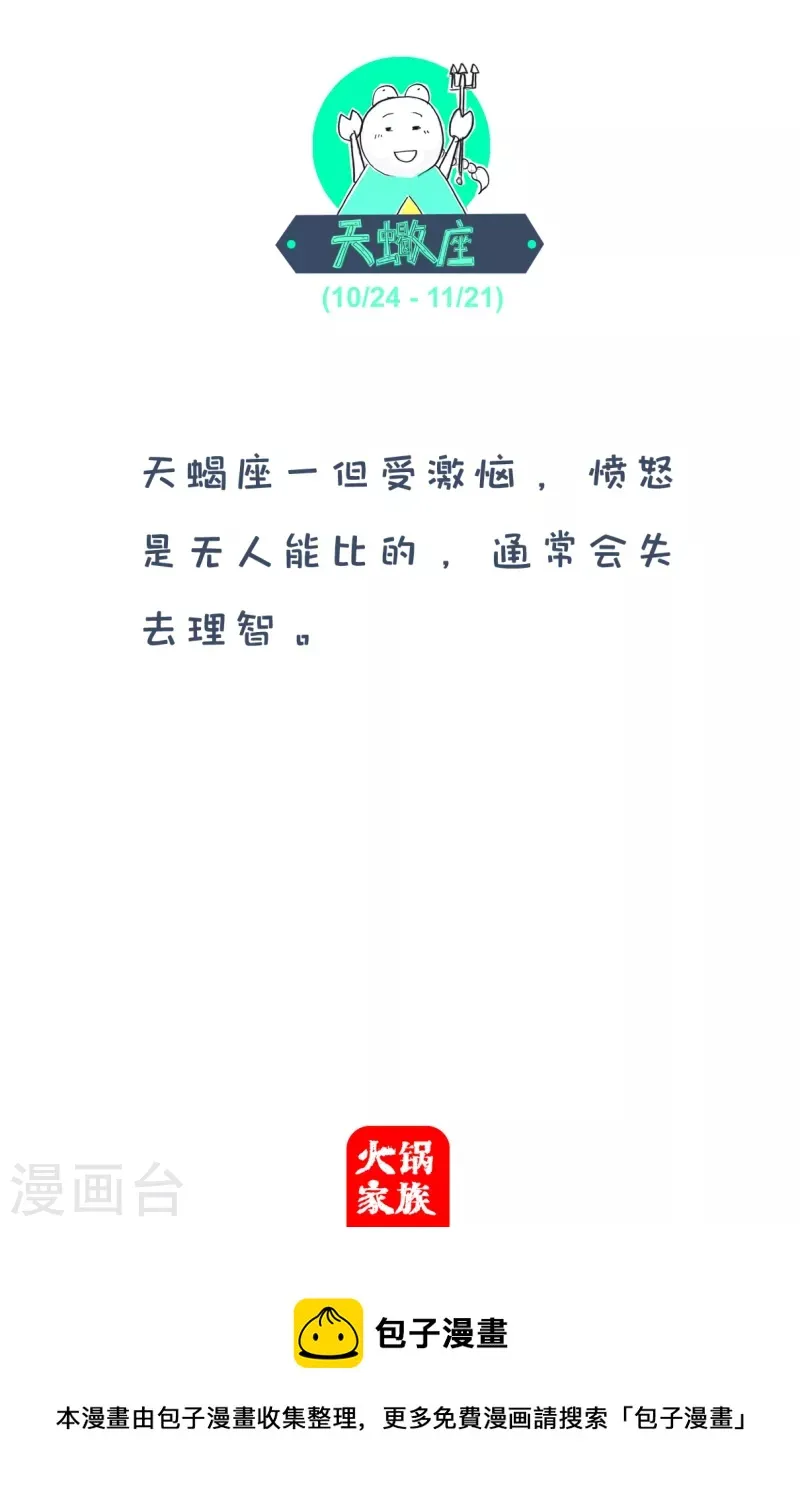 第191话 漏洞 第5页