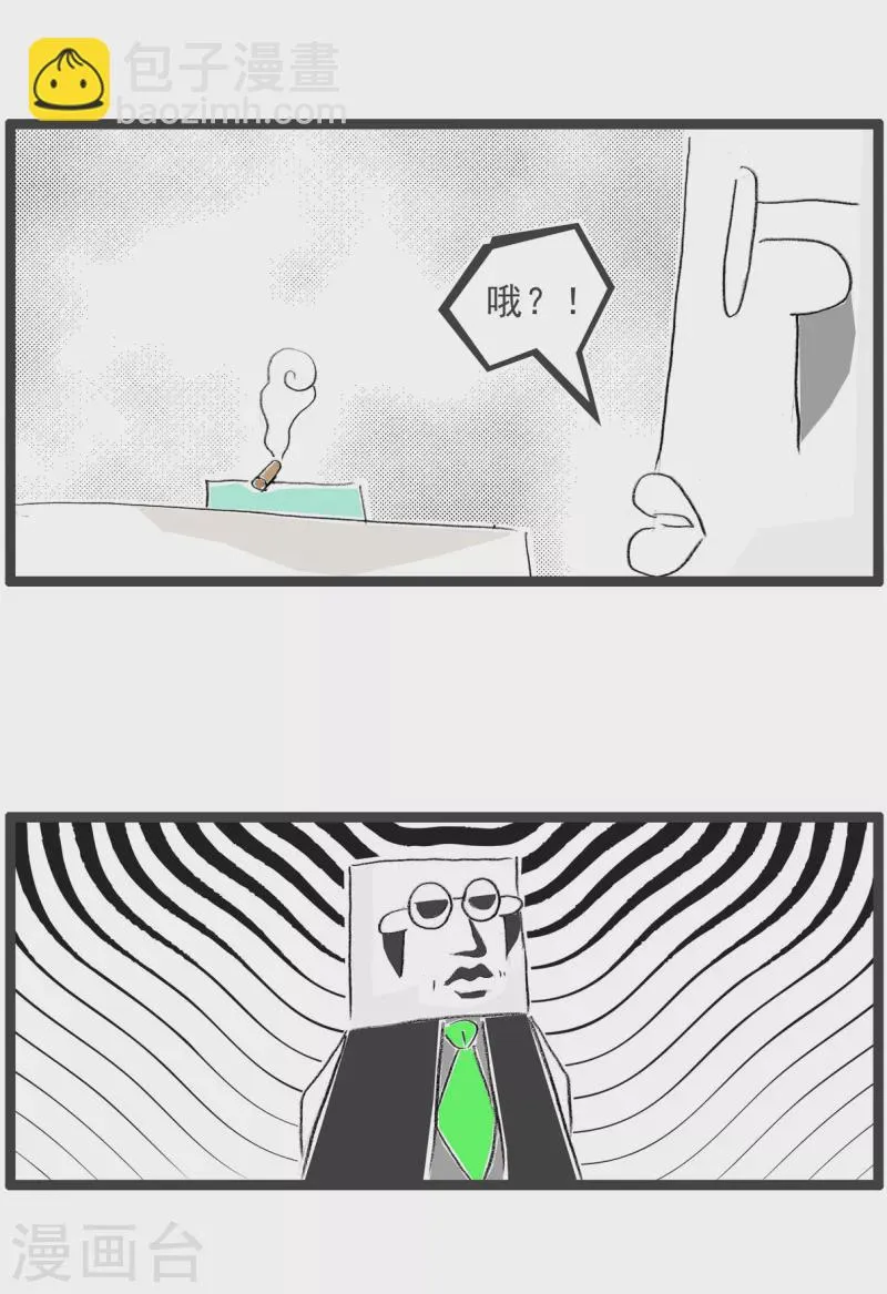 第192话 古巴雪茄 第3页