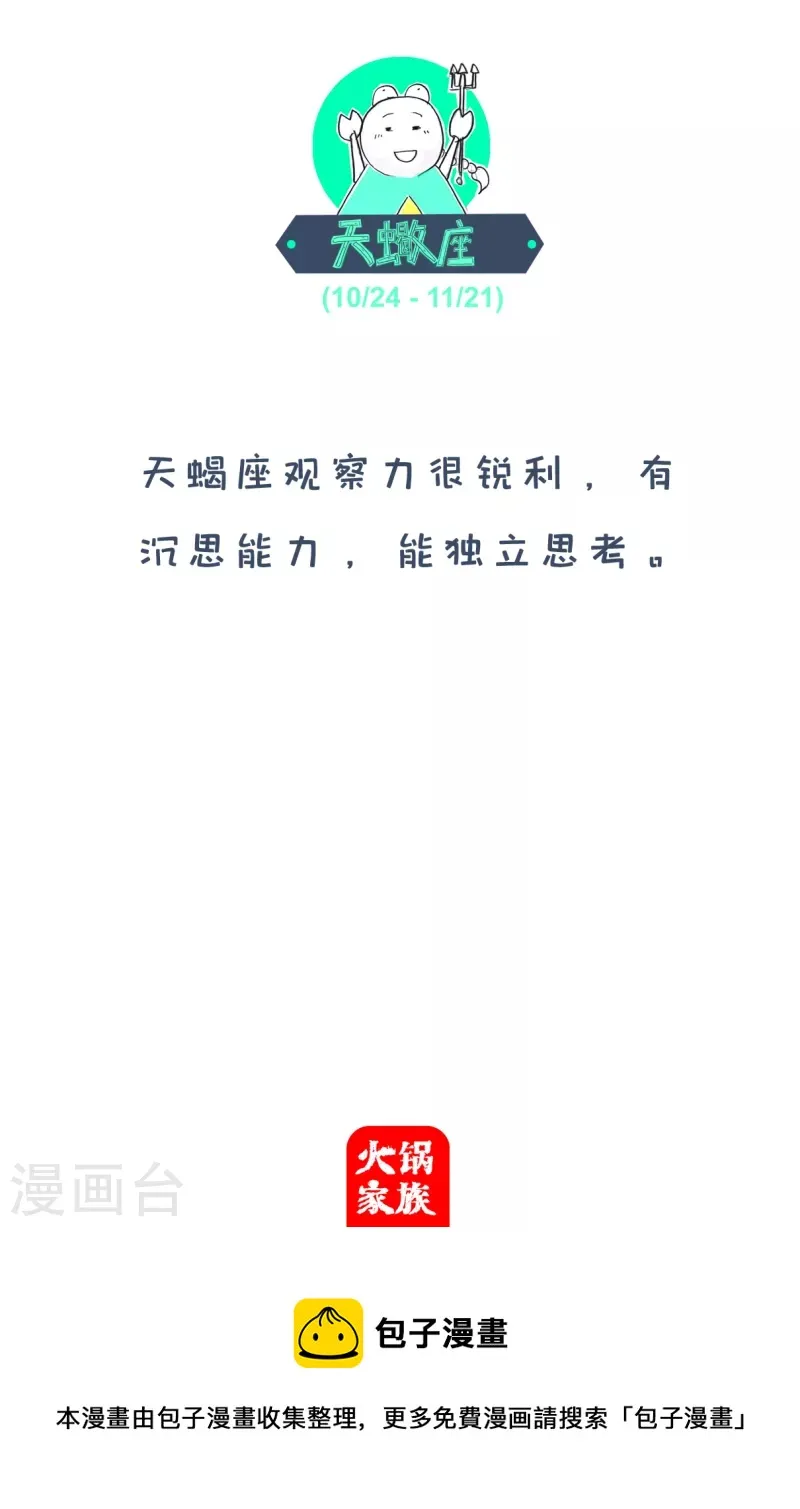 第192话 古巴雪茄 第5页