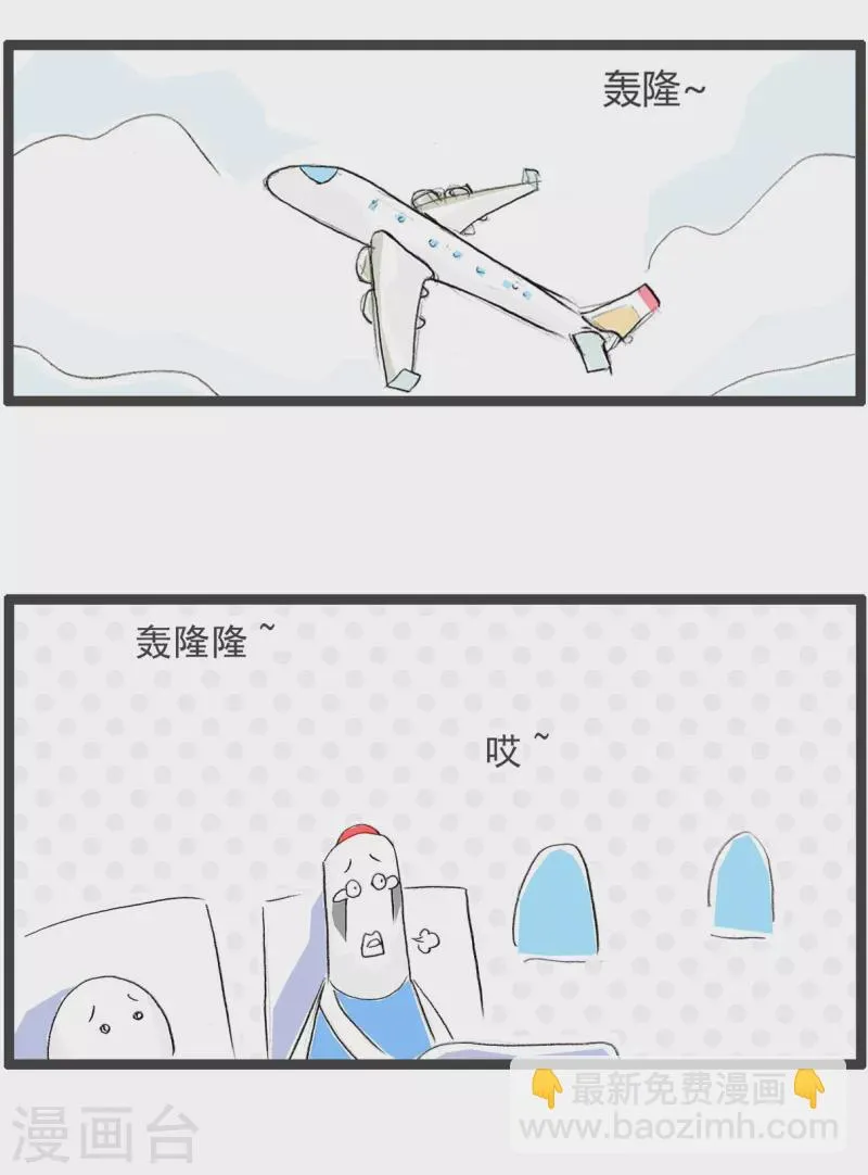 第193话 口误 第2页