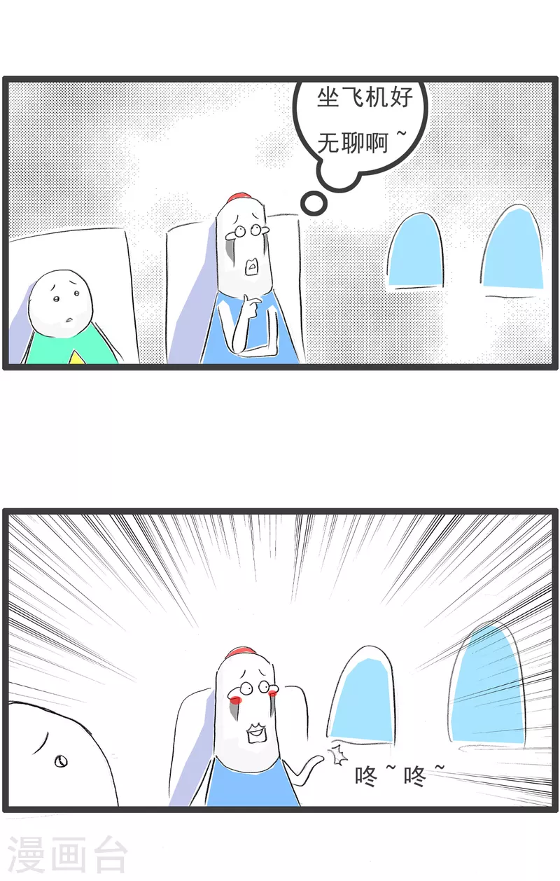 第193话 口误 第3页
