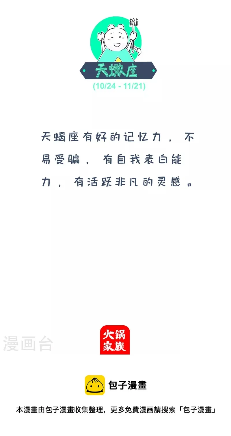 第193话 口误 第5页