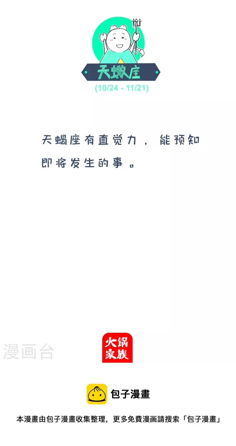 第194话 看病 第6页