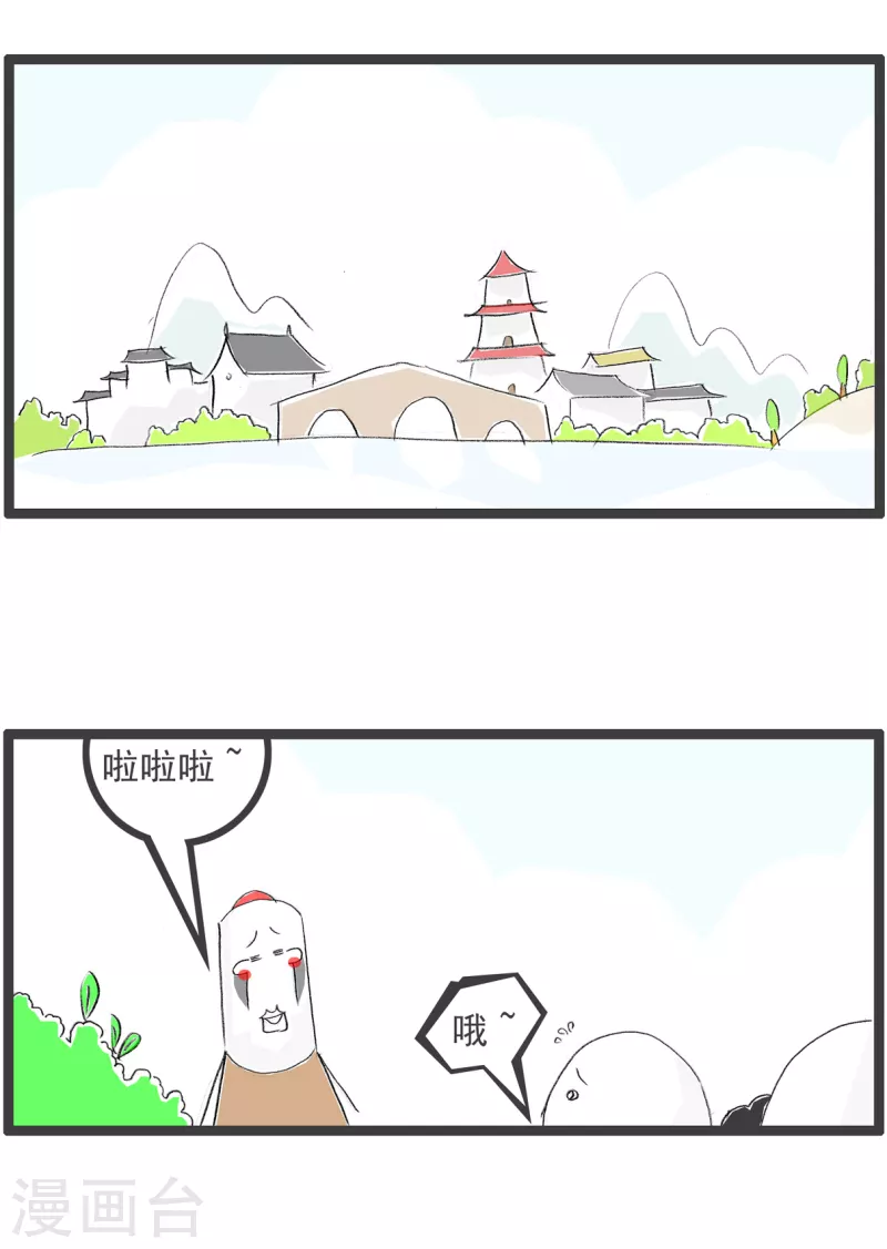 第195话 笑起来更丑 第2页