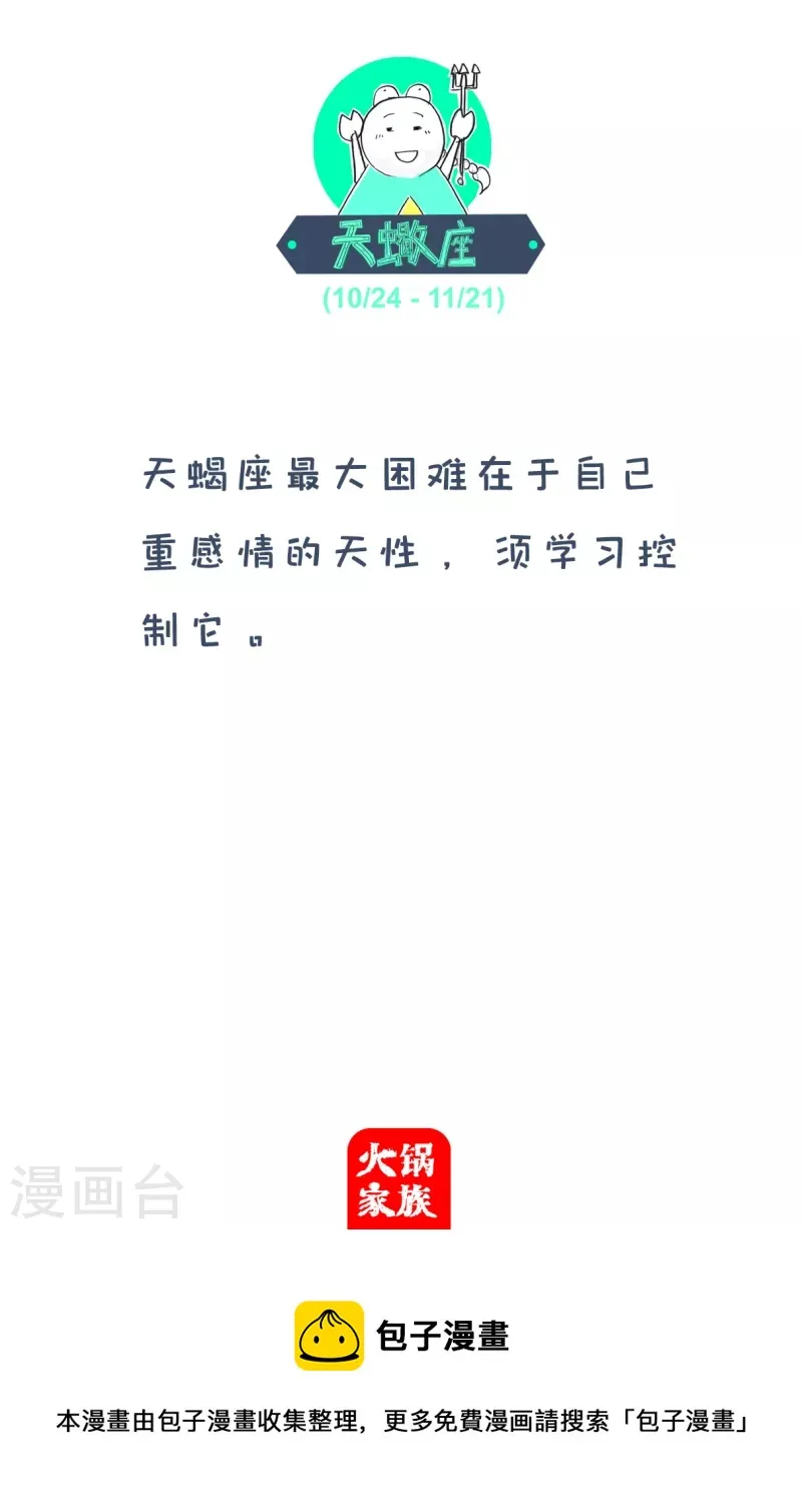 第195话 笑起来更丑 第5页