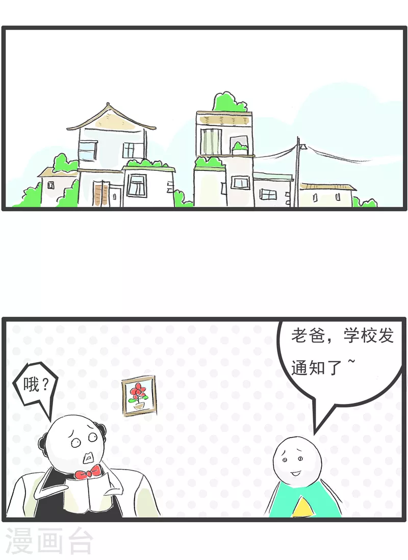 第196话 雁过拔毛 第2页