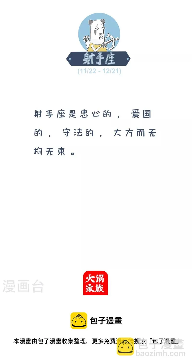 第208话 无聊 第5页