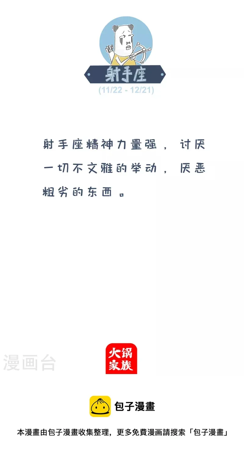 第213话 认怂 第7页