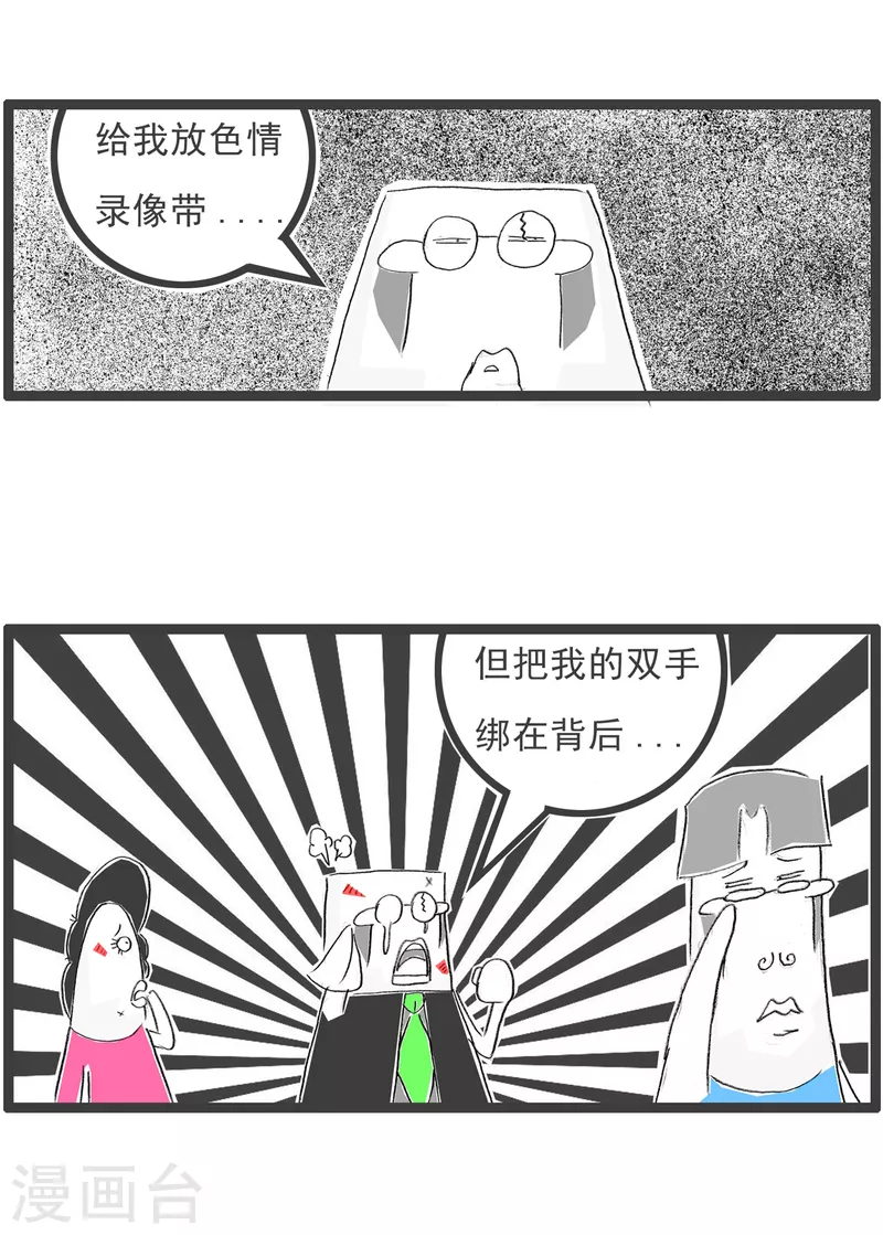 第215话 狡猾的敌人 第6页