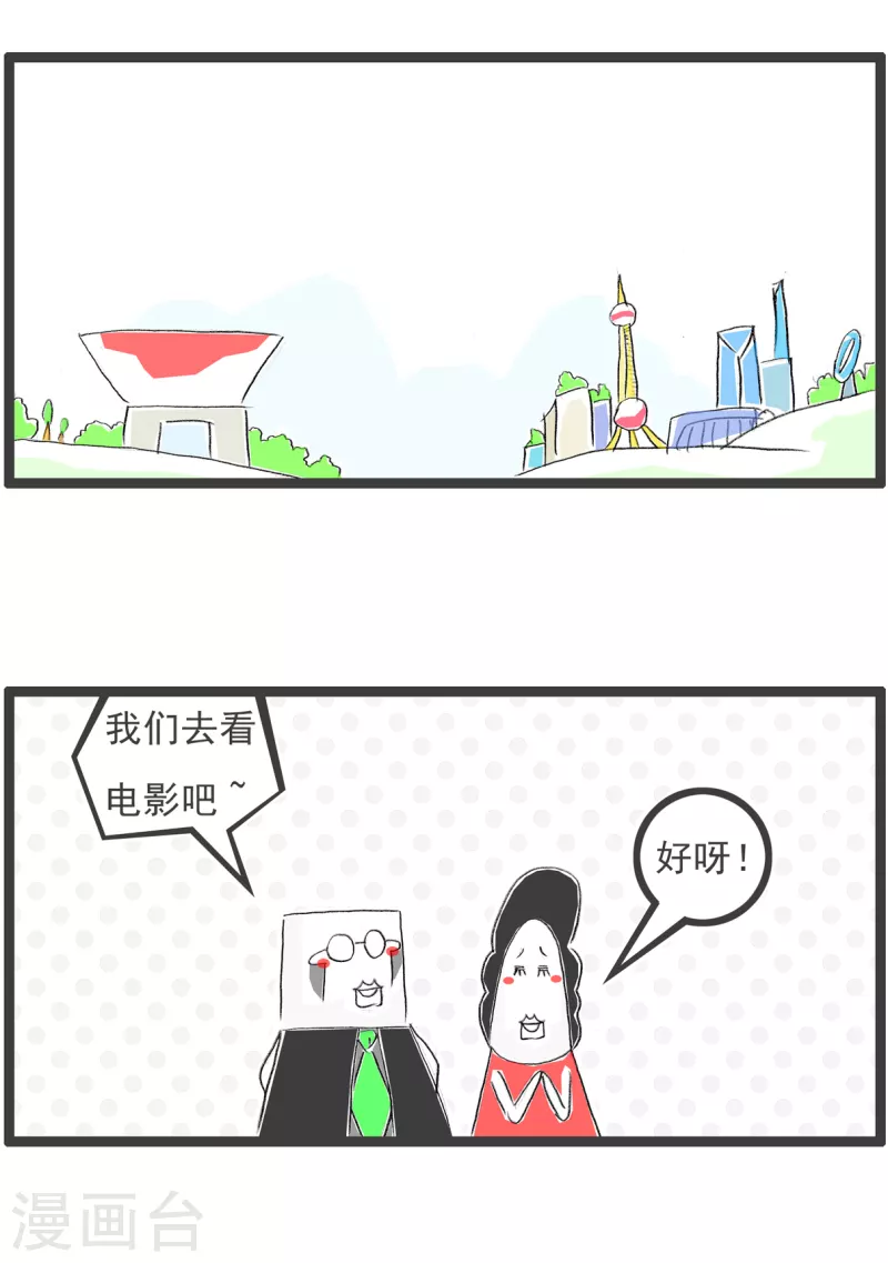 第216话 观念不同 第2页