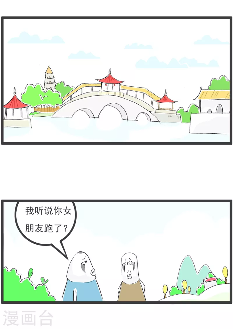 第218话 舅妈 第2页