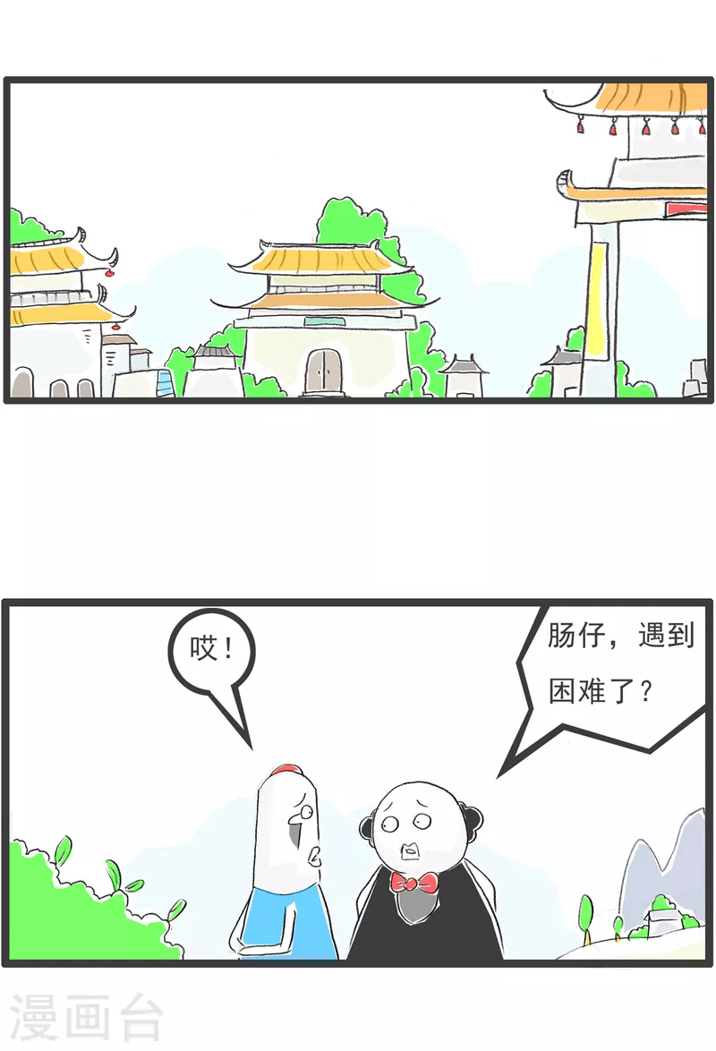 第240话 容易二字 第2页