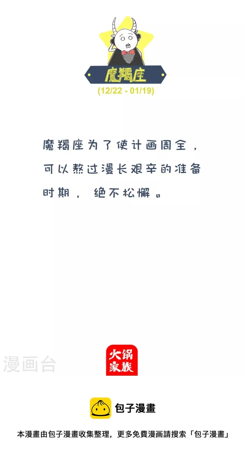 第242话 自知之明 第5页