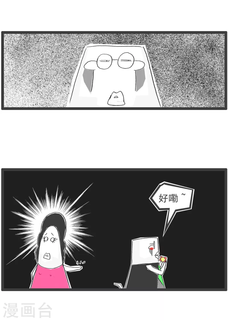 第243话 大祸临头 第6页