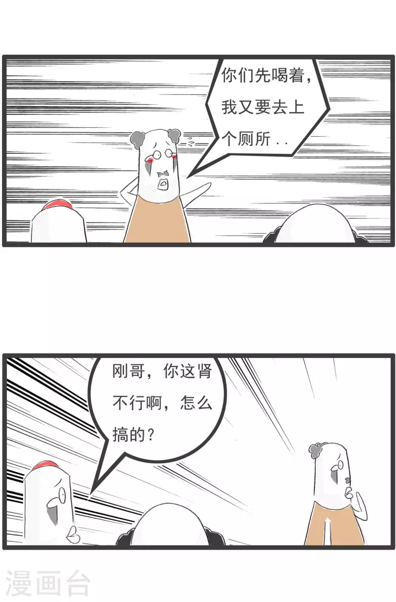 第245话 女朋友 第3页