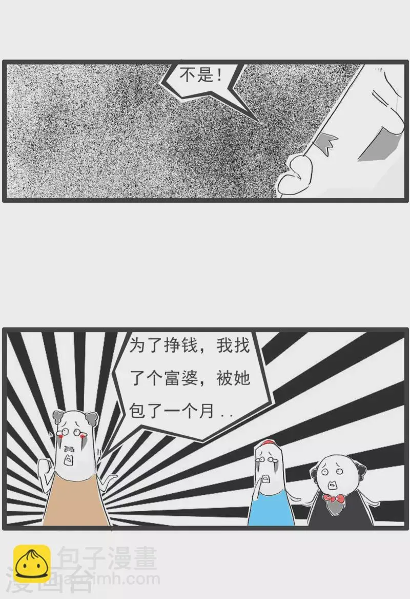 第245话 女朋友 第6页