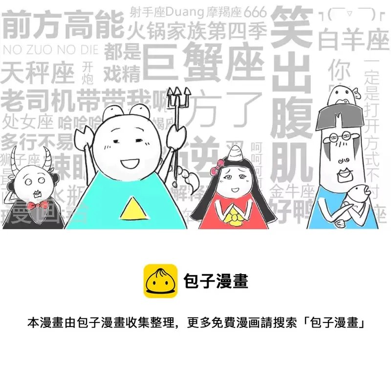 第245话 女朋友 第8页