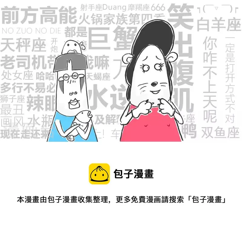 第254话 恶心 第6页