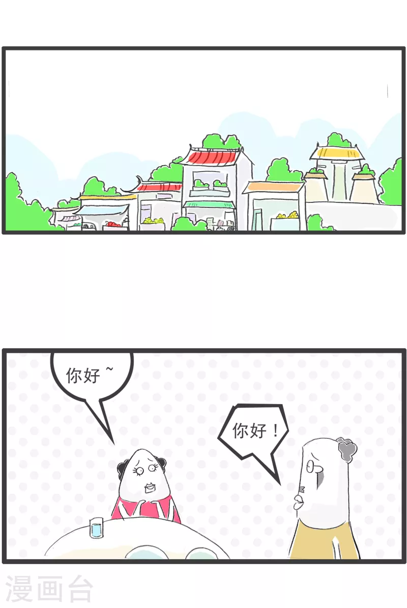 第279话 穷人 第2页