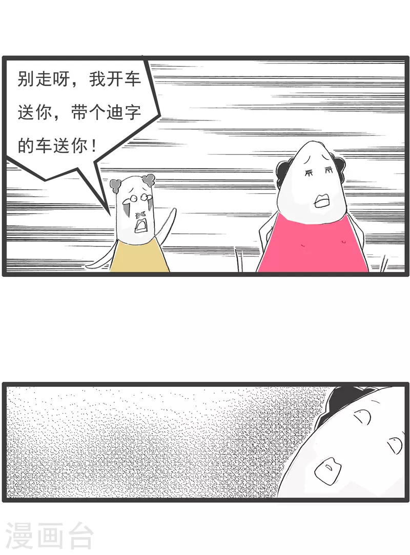 第279话 穷人 第5页