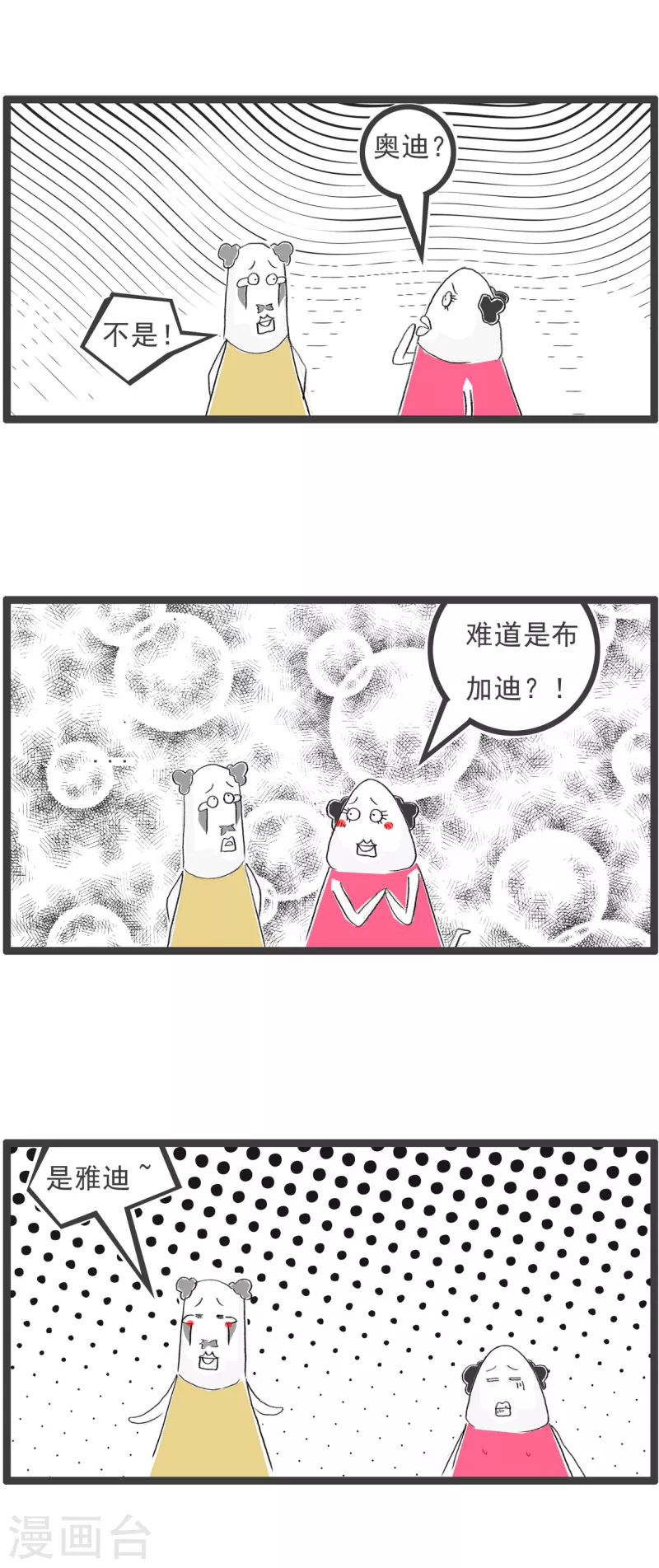 第279话 穷人 第6页
