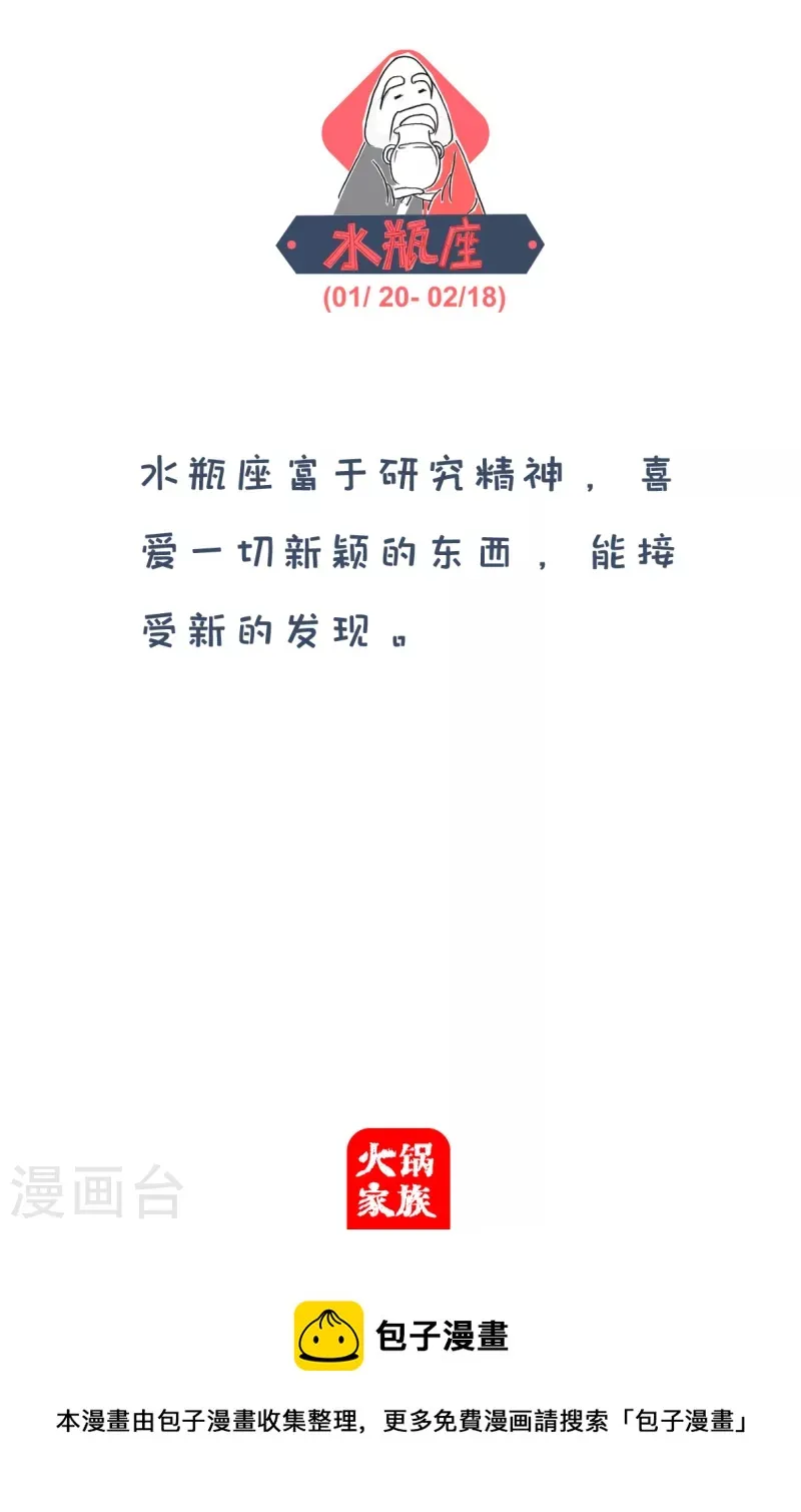 第279话 穷人 第7页