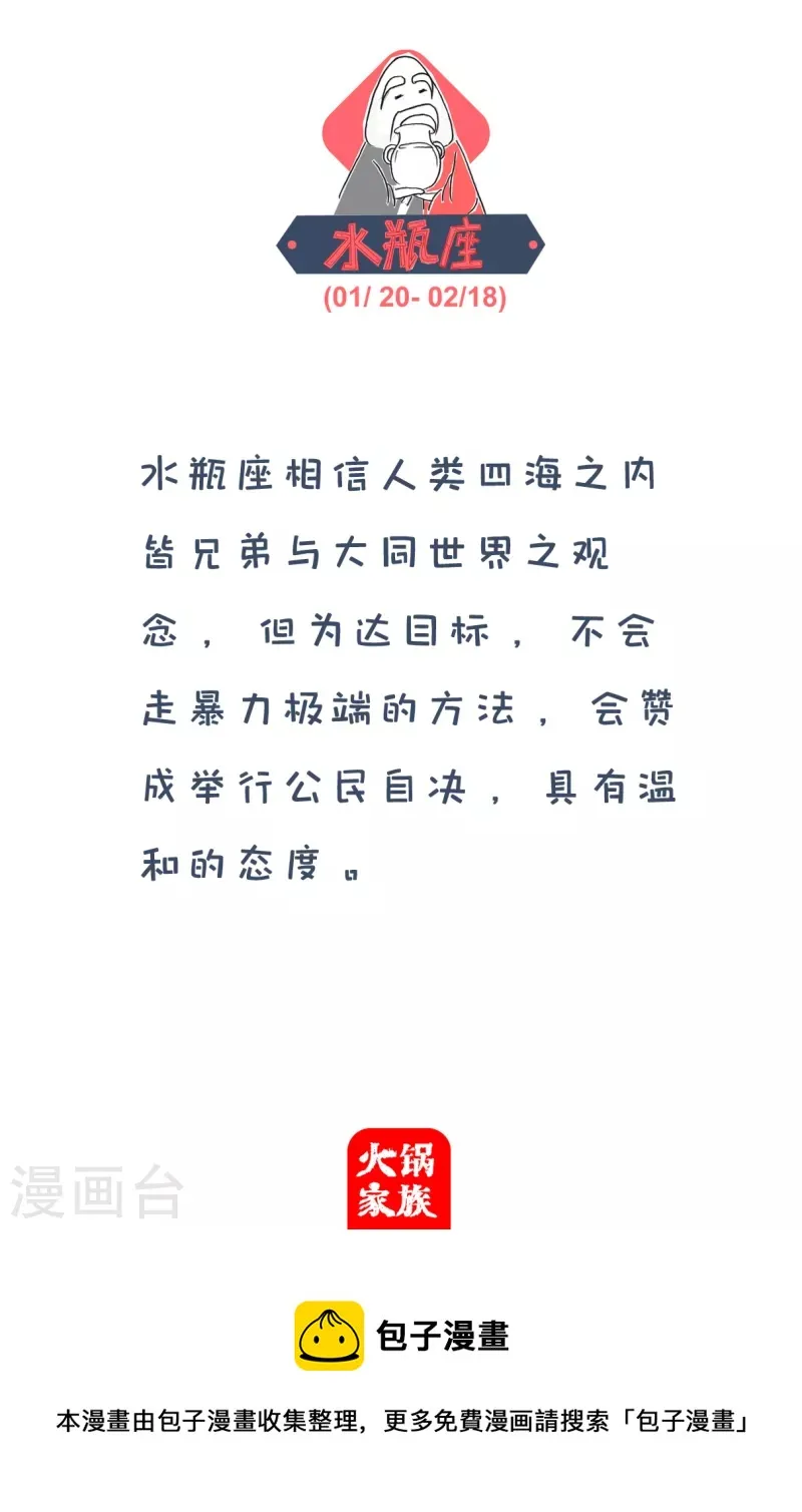 第281话 好东西 第6页