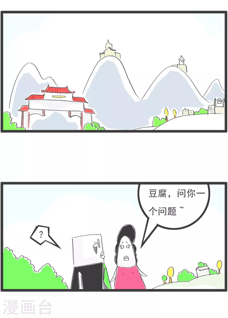 第283话 脑子 第2页