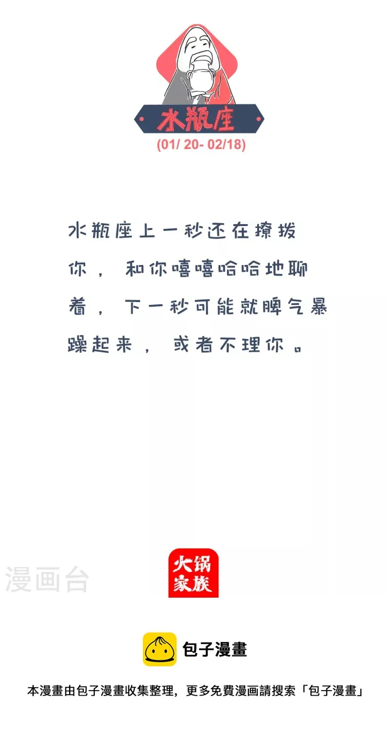 第283话 脑子 第6页