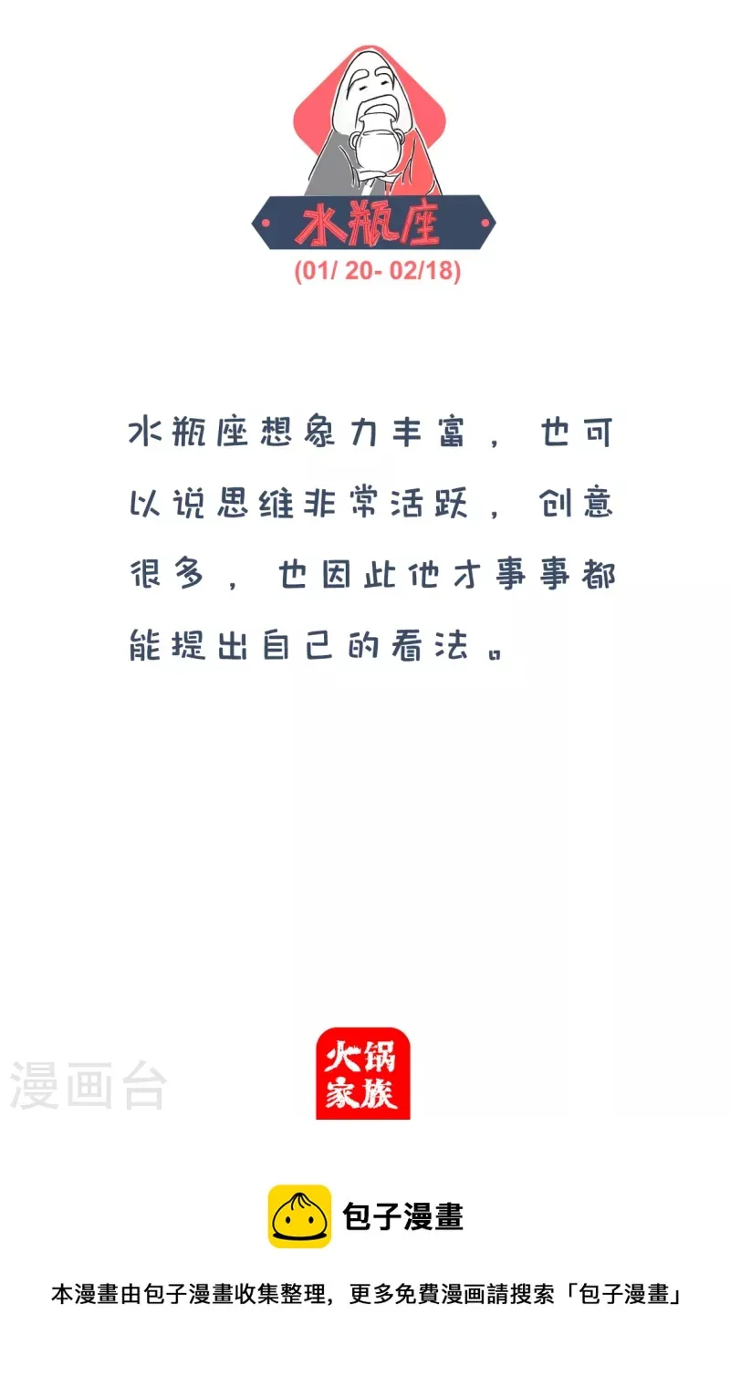 第288话 方便面 第5页
