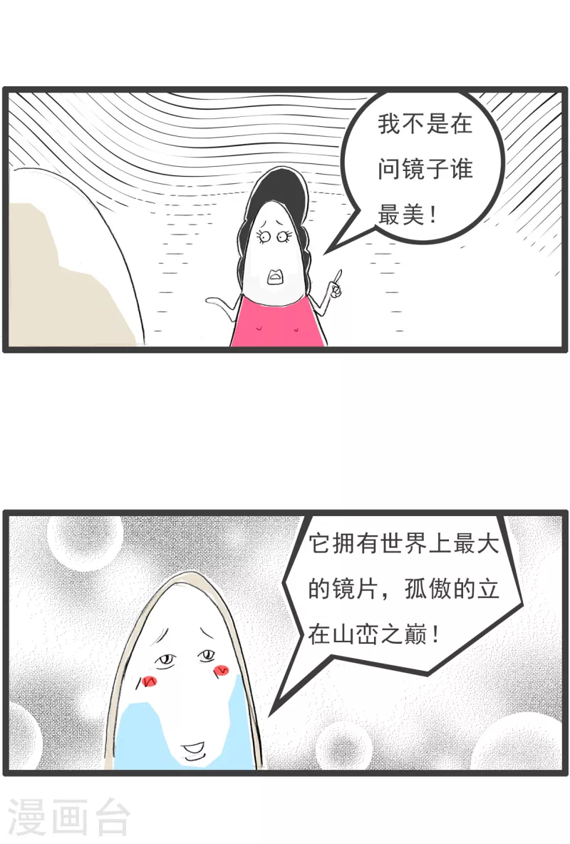第302话 自言自语 第4页