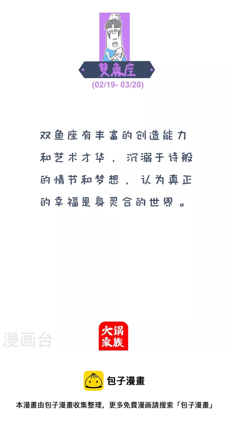 第302话 自言自语 第6页