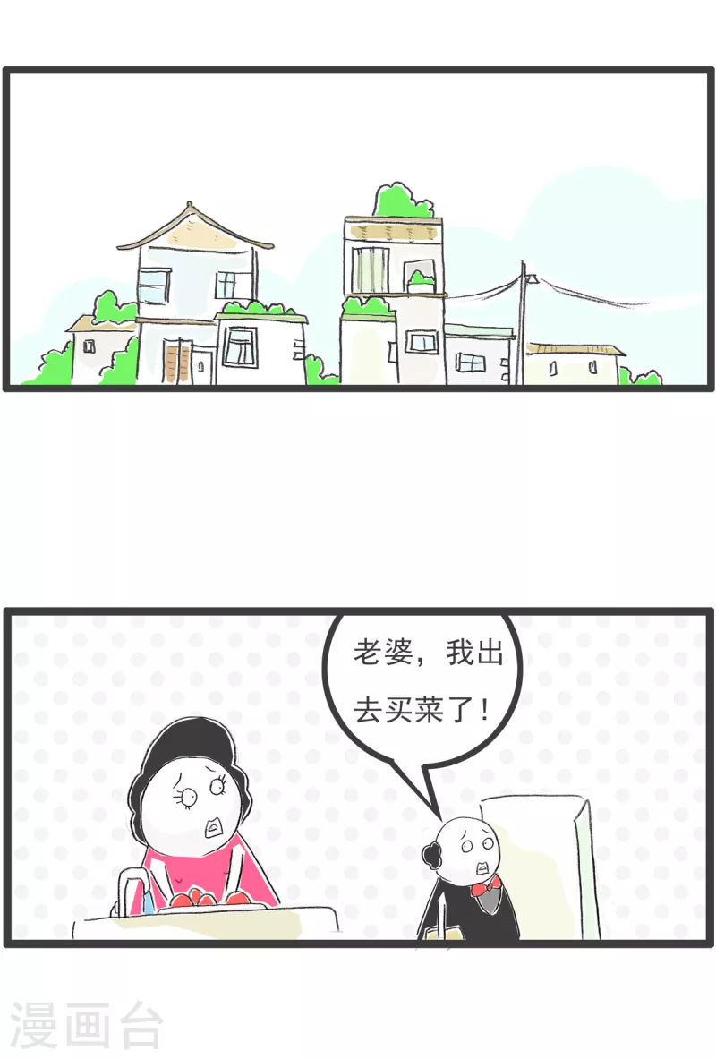 第308话 买菜 第2页