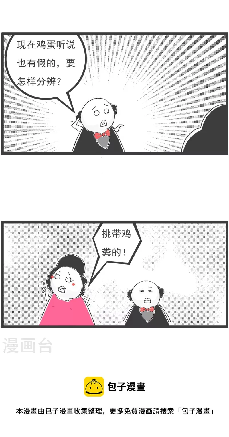 第308话 买菜 第4页