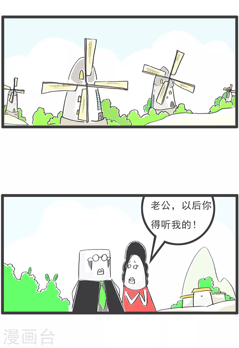 第313话 外快 第2页