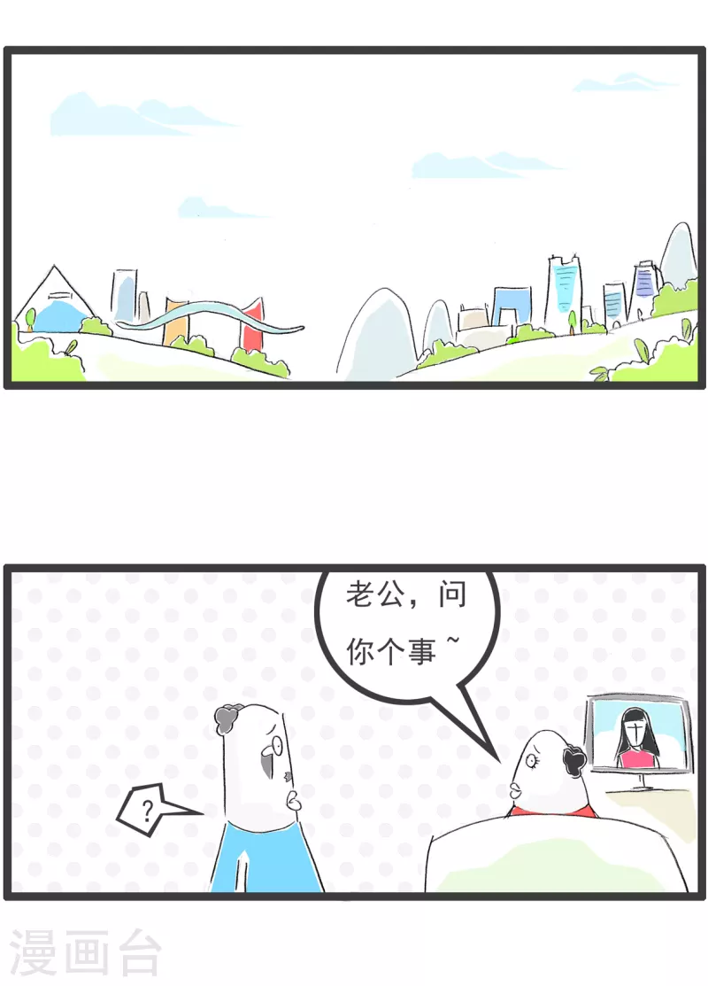 第318话 凑数 第2页