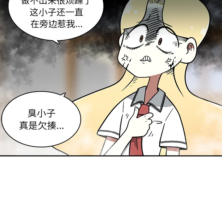 第 1 话 第210页