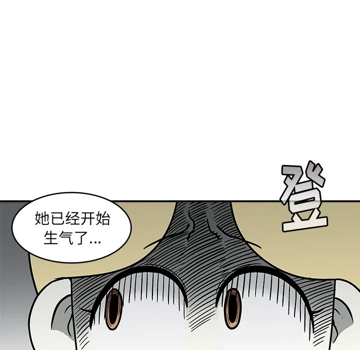 第 4 话 第12页