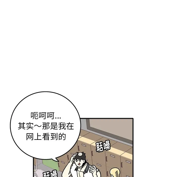 第 6 话 第44页