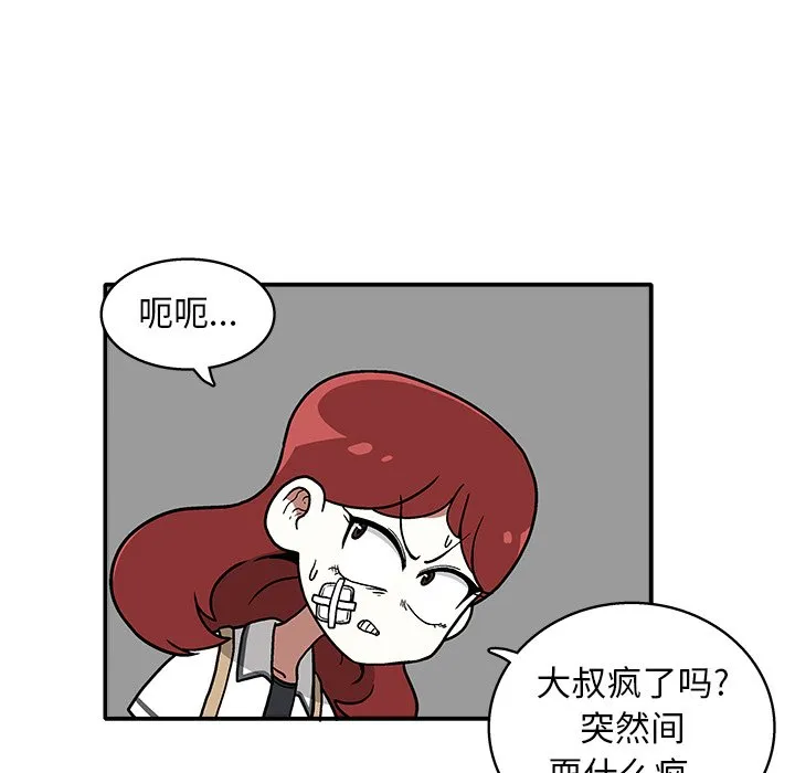 第 9 话 第5页