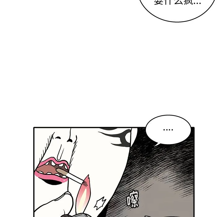 第 9 话 第6页