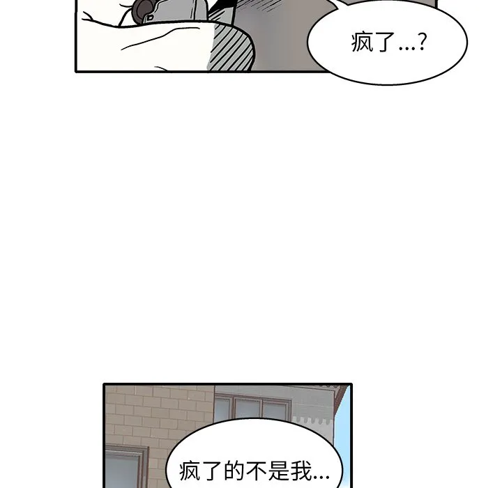 第 9 话 第7页