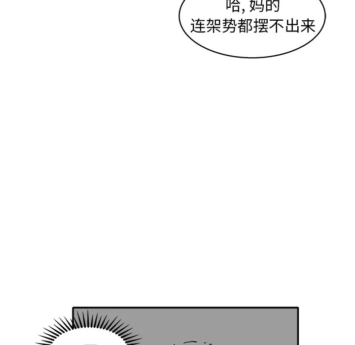 第 9 话 第17页