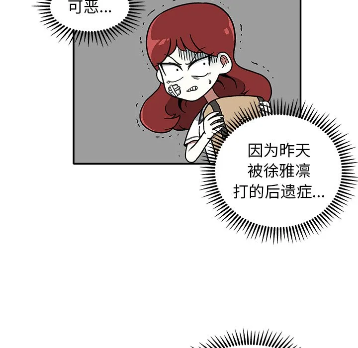 第 9 话 第18页