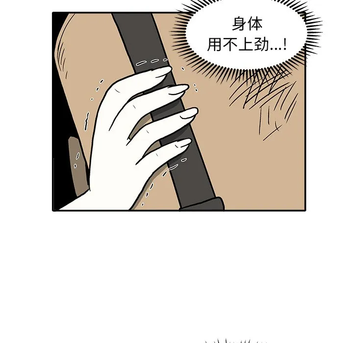第 9 话 第19页