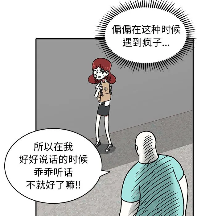 第 9 话 第20页